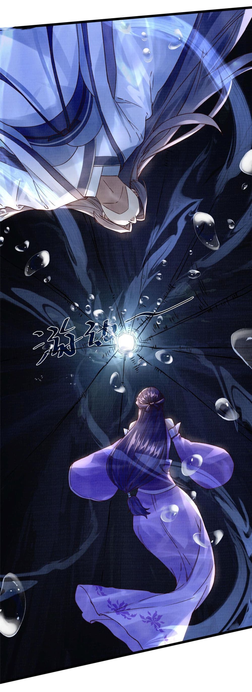 Reborn in the Martial Arts World 10-10