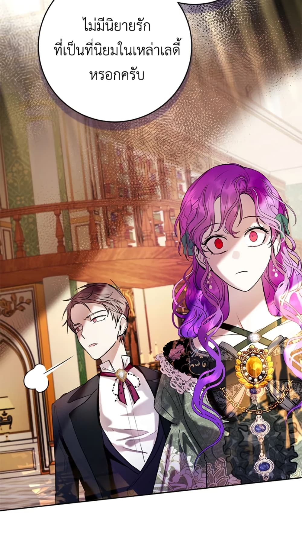 What’s Wrong With Being the Villainess 19-19