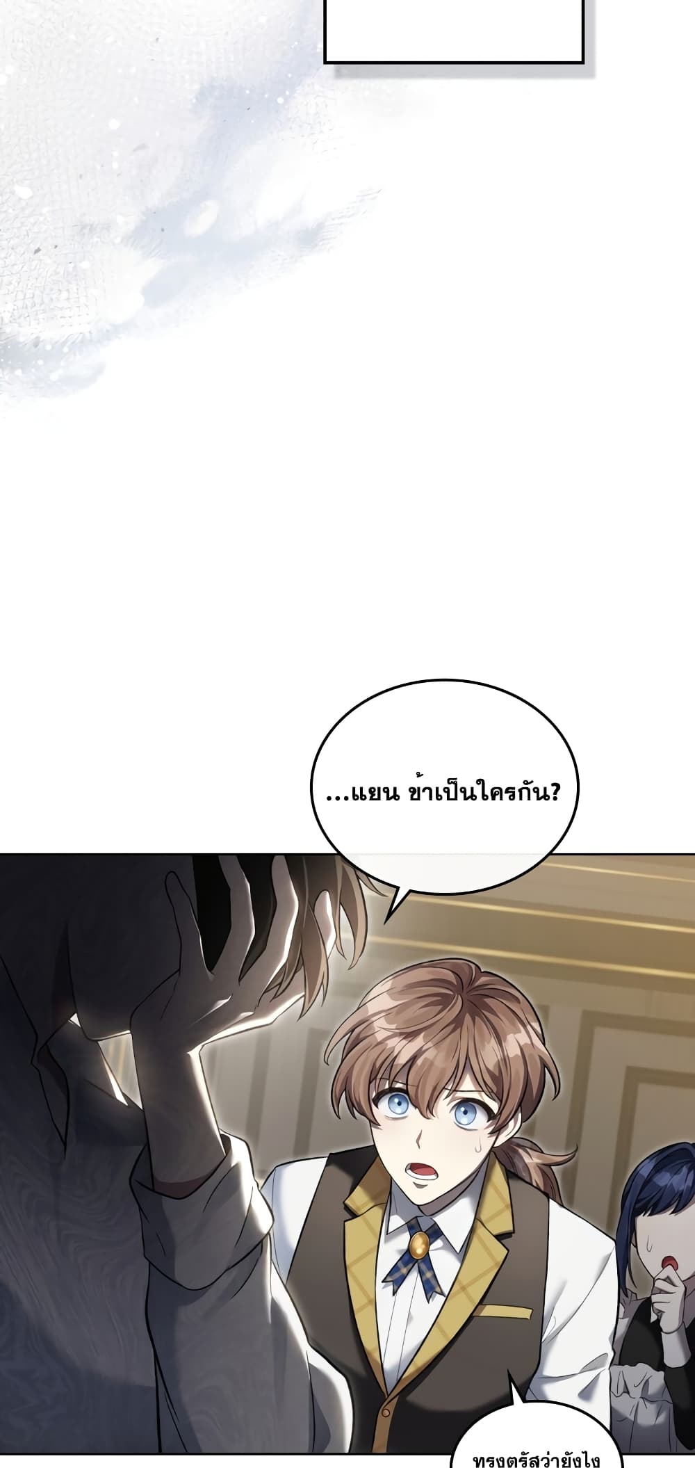Reborn as the Enemy Prince 1-1