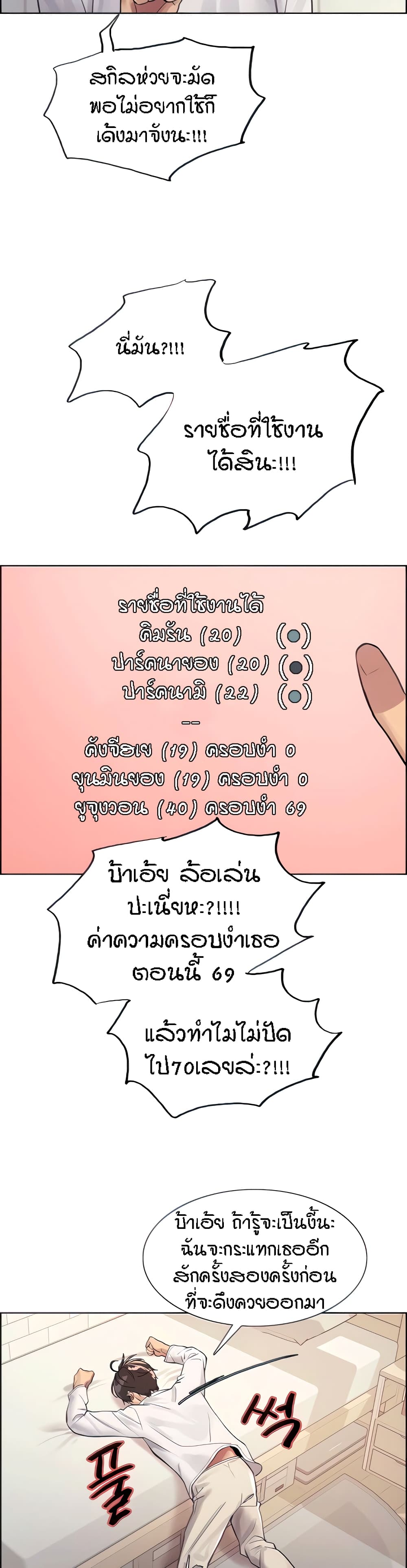 Sex-stop Watch 32-32