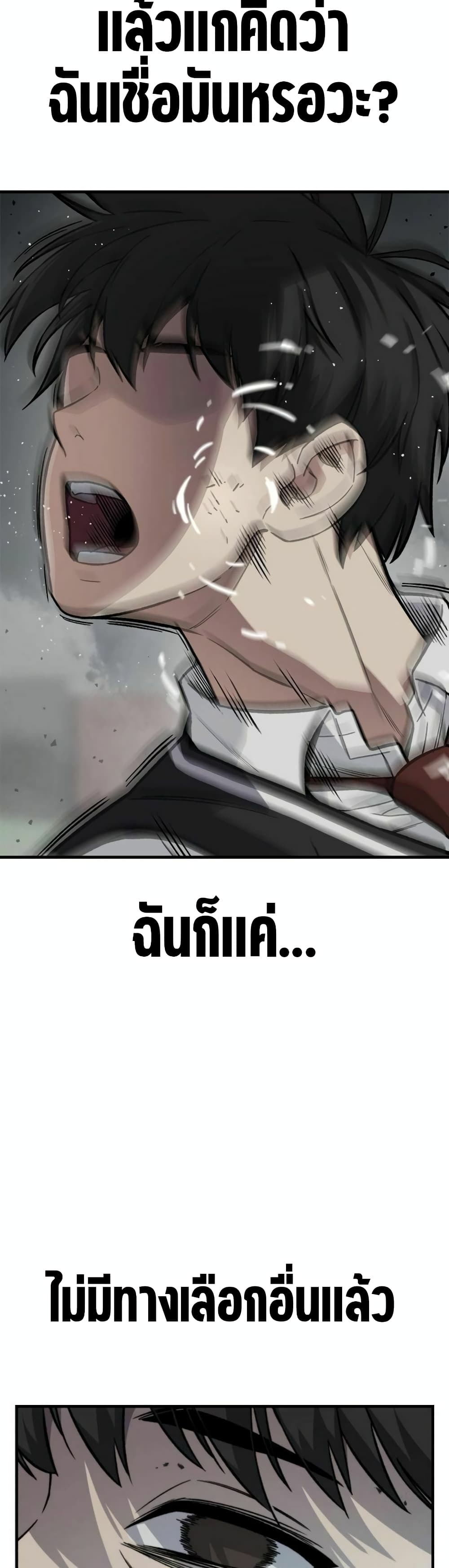 The Hero Defeats the Bullies 1-1