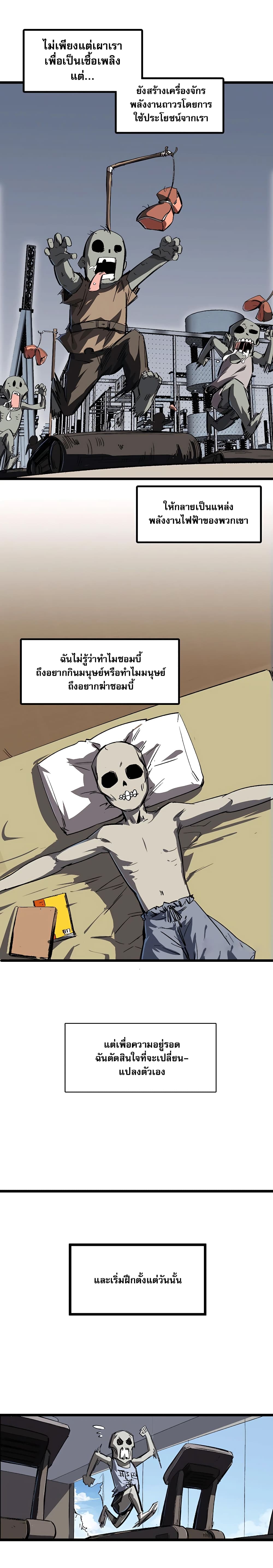 Mr. Zombie 1-1