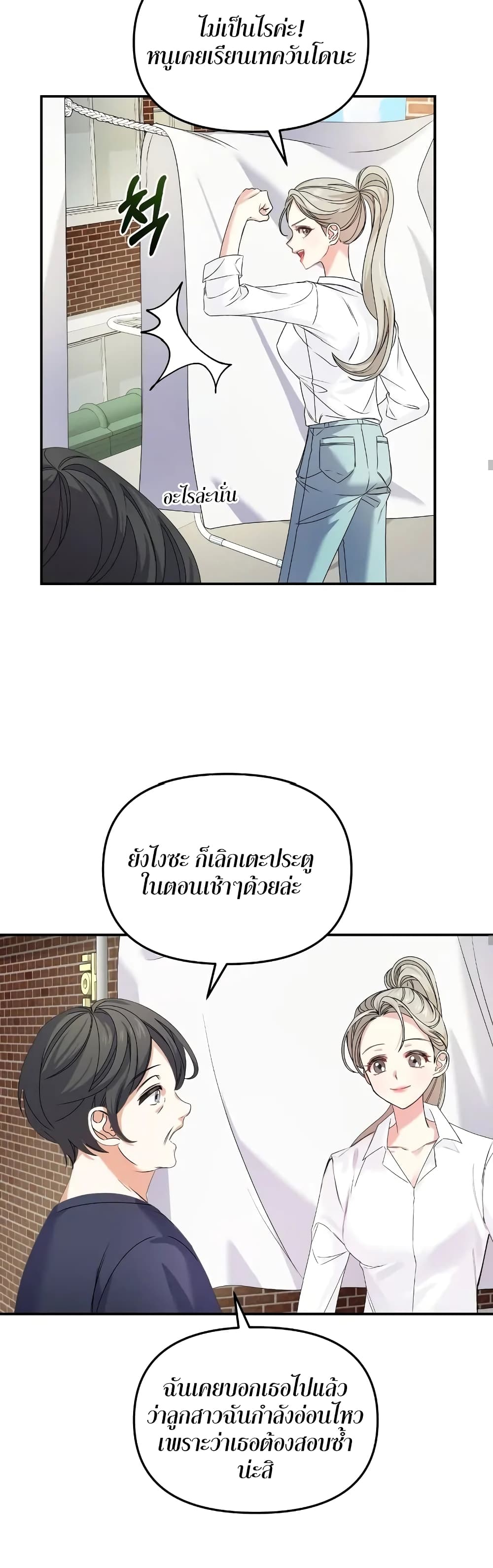 Nasty Fever 2-2