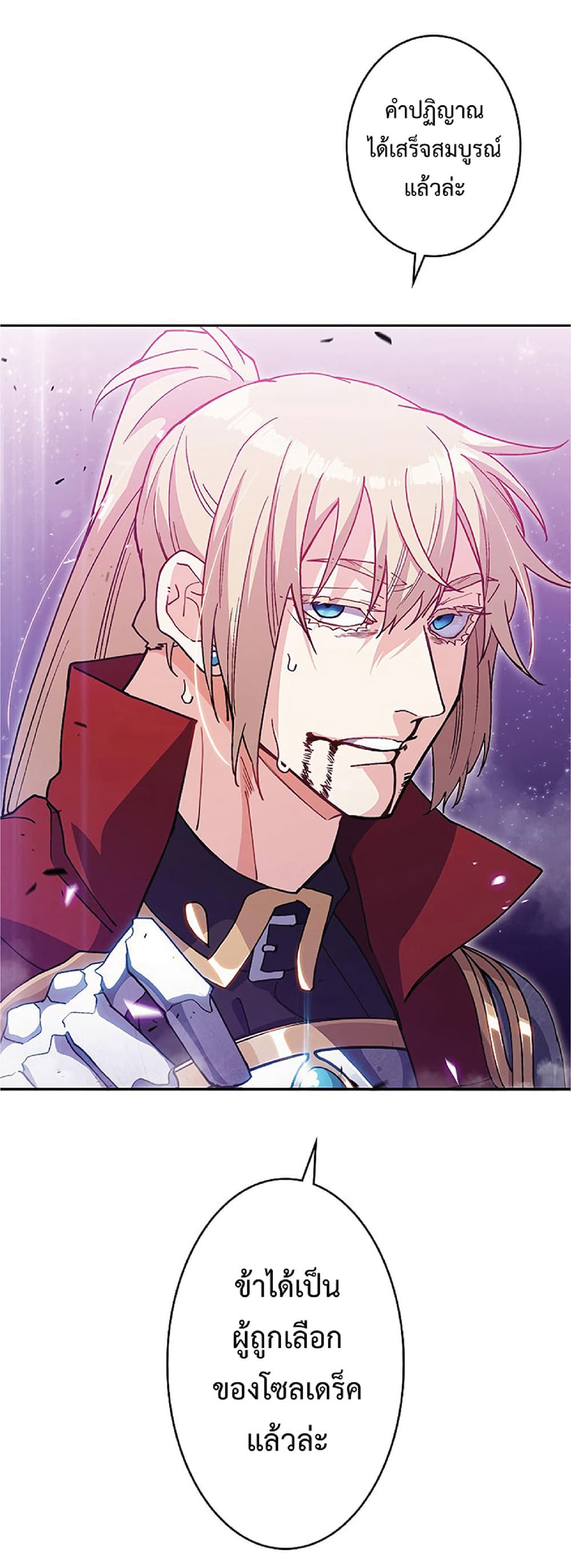 Duke Pendragon: Master of the White Dragon 28-28