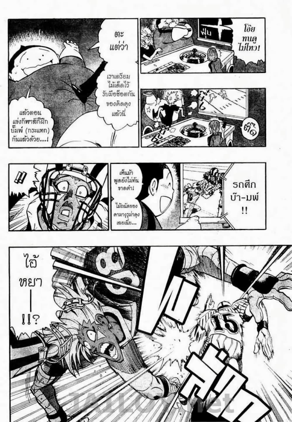Eyeshield 21 133-133