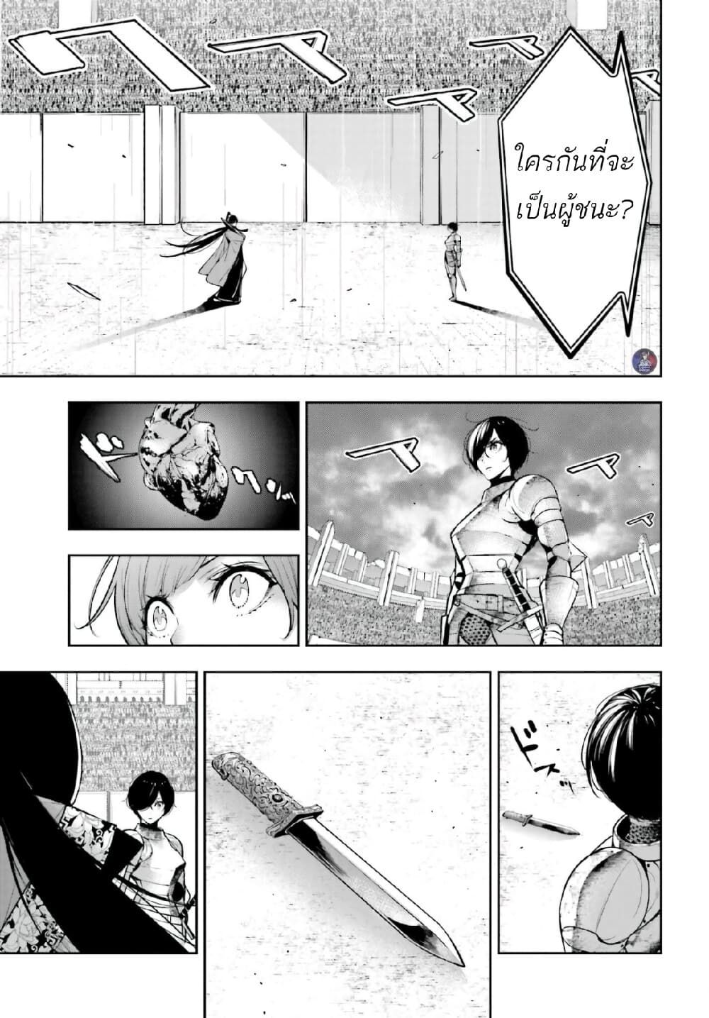 Majo Taisen - The War of Greedy Witches 7-เหตุผลที่ต่อสู้