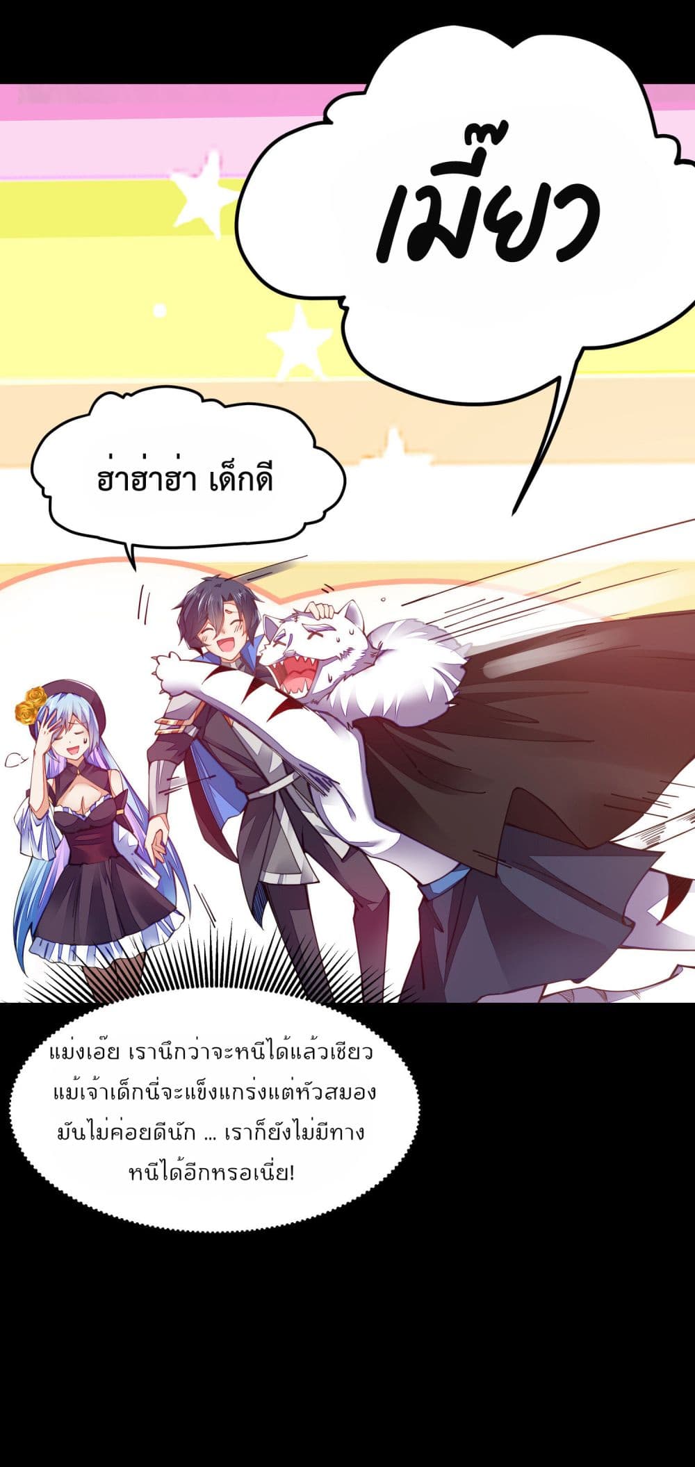 Sword God’s Life Is Not That Boring 4-4