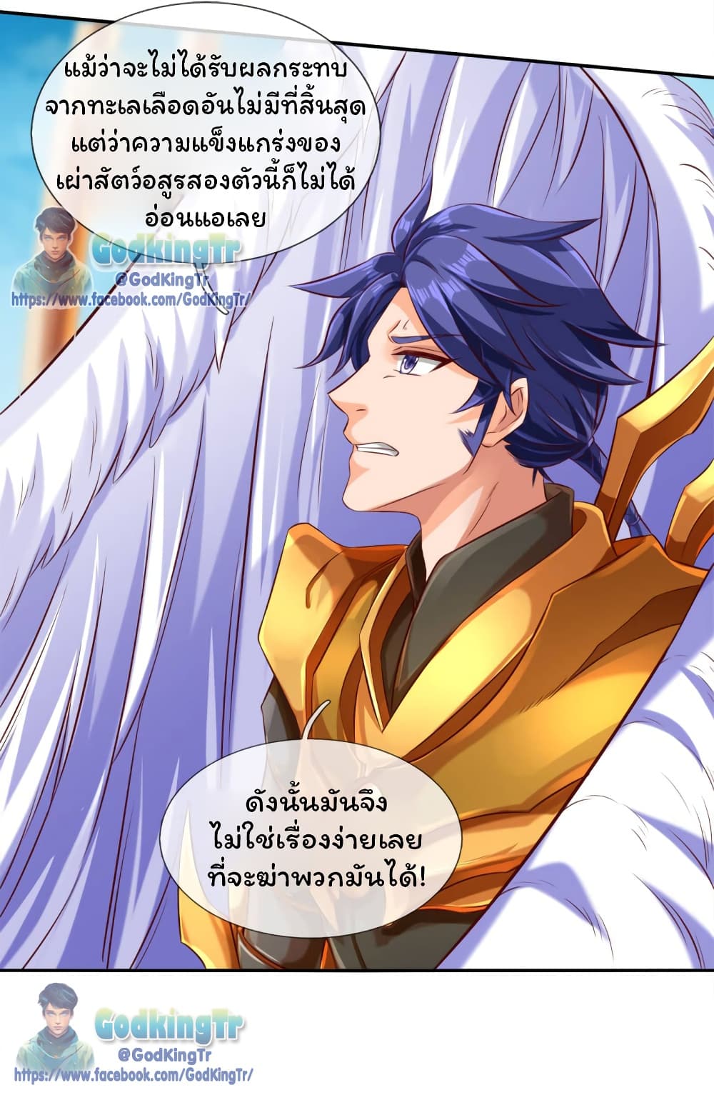 Eternal god King 237-237