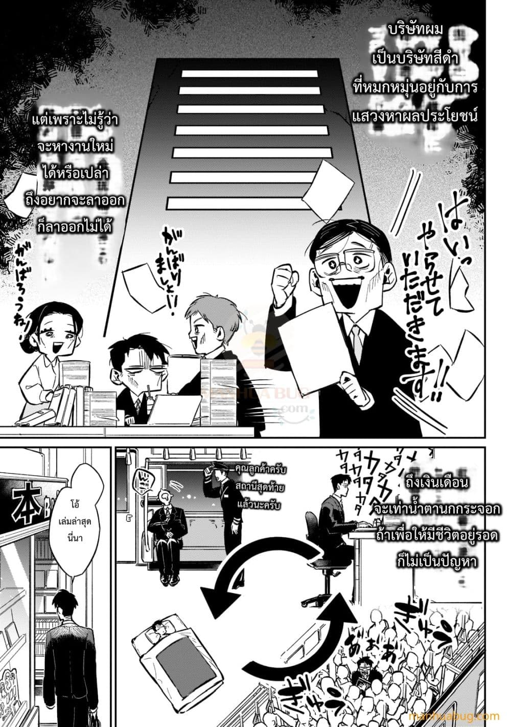 Ikitsuku Saki wa Yuusha ka Maou ka 1-1