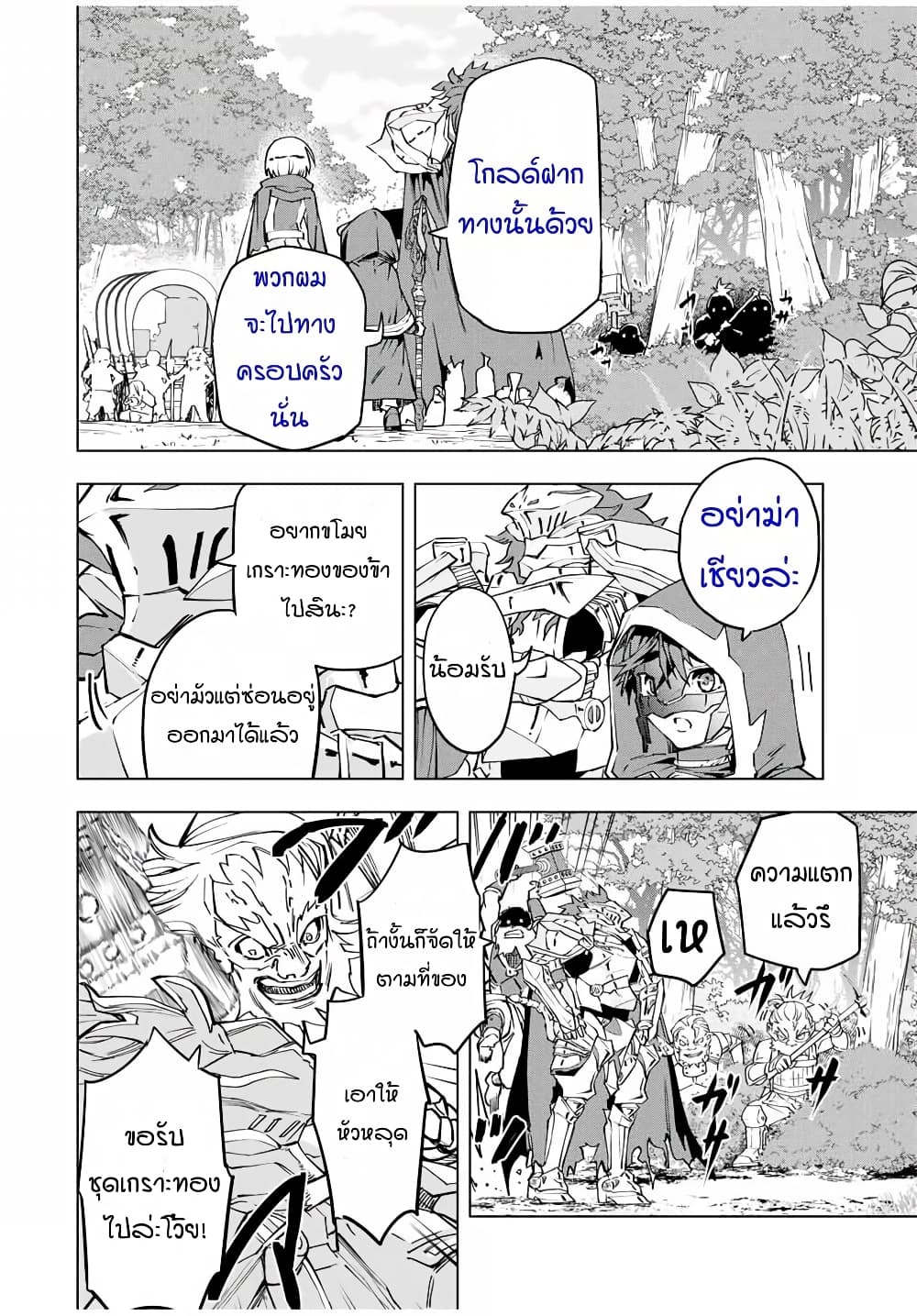 Shinjiteita Nakama Tachi Ni Dungeon Okuchi De Korosare Kaketa ga Gift 『Mugen Gacha』 De Level 9999 No Nakama Tachi Wo Te Ni Irete Moto Party Member To Sekai Ni Fukushu & 『Zama A!』 Shimasu!  กาชาเกลือมาหลายปี ขอไวฟุSURซักทีจะเป็นไรไป 8-8