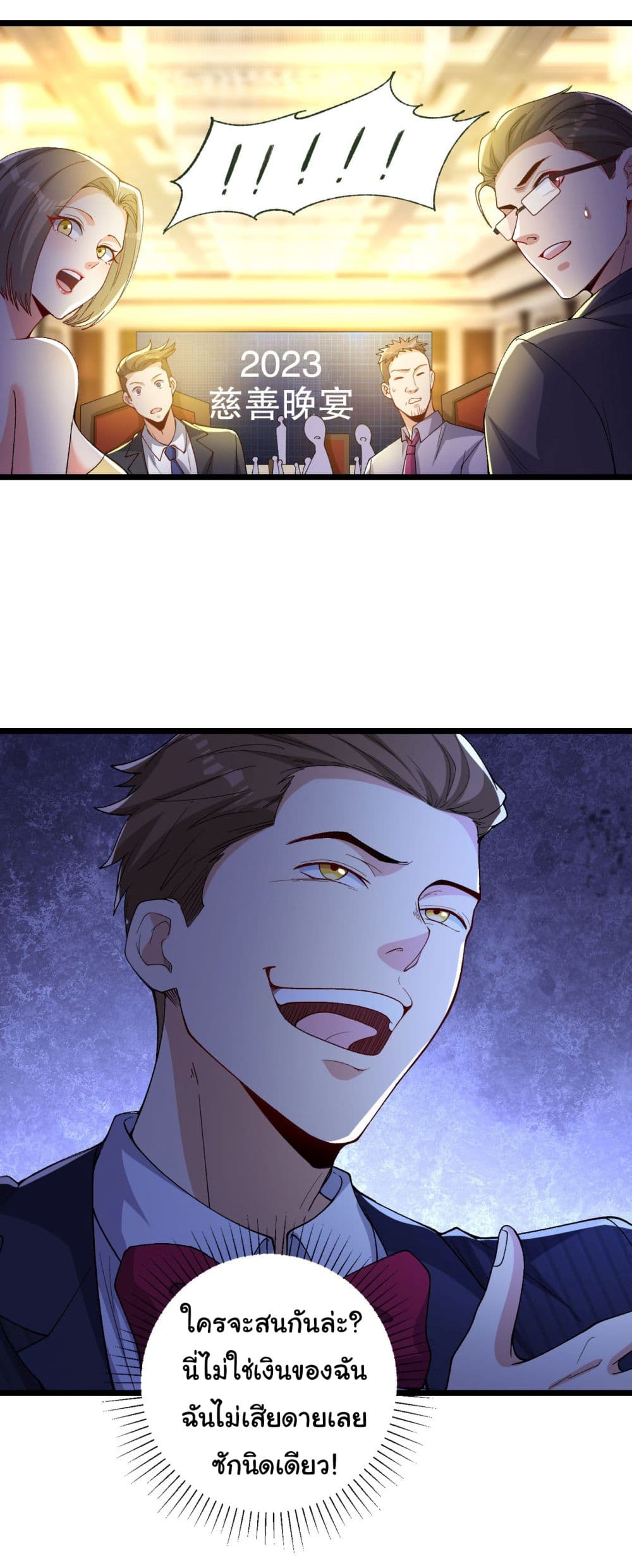 Life Exchange Club 4-4