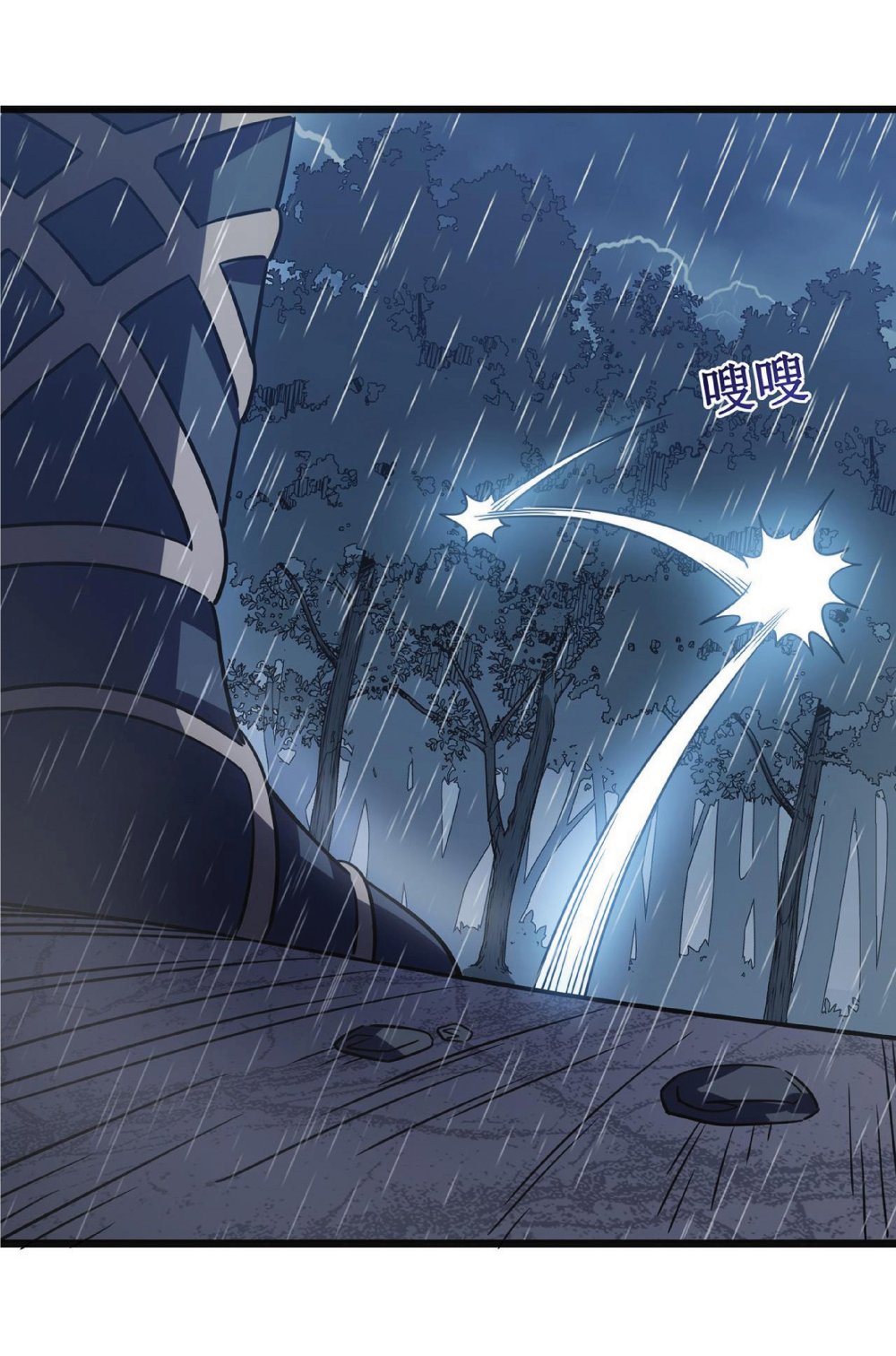My Path to Killing Gods in Another World 14-14