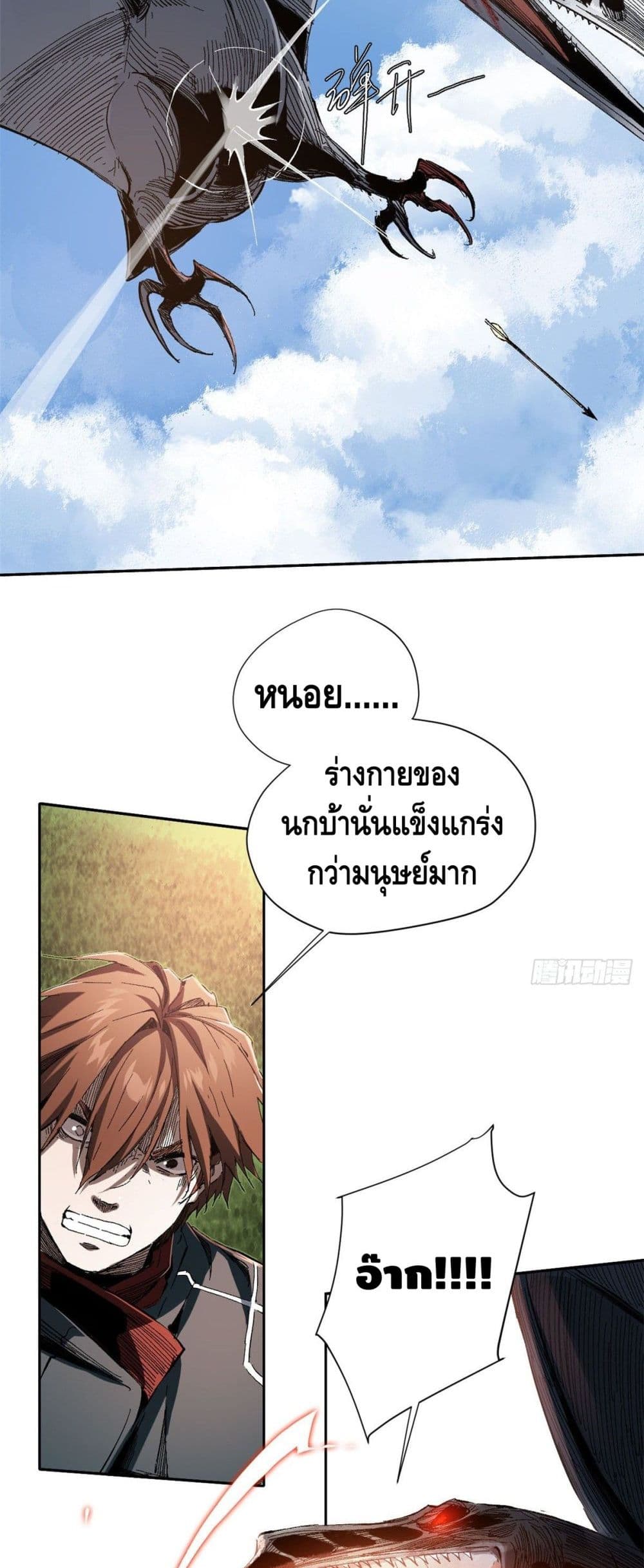 Eternal Kingdom 9-9