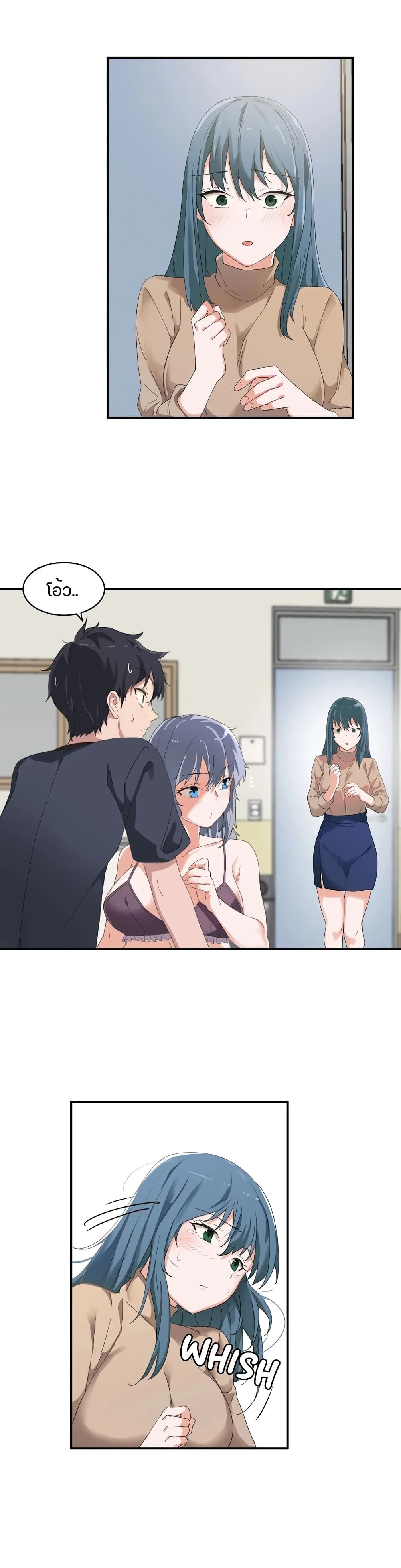 I Wanna Be a Daughter Thief 4-4