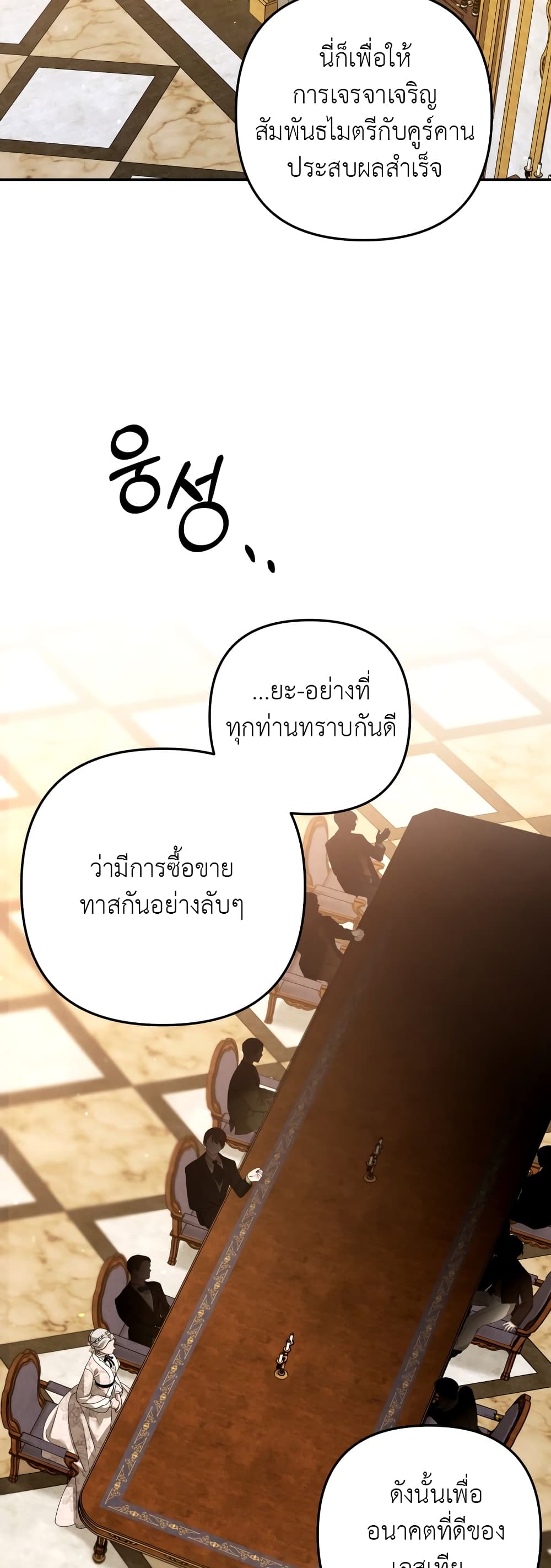 Predatory Marriage 31-31