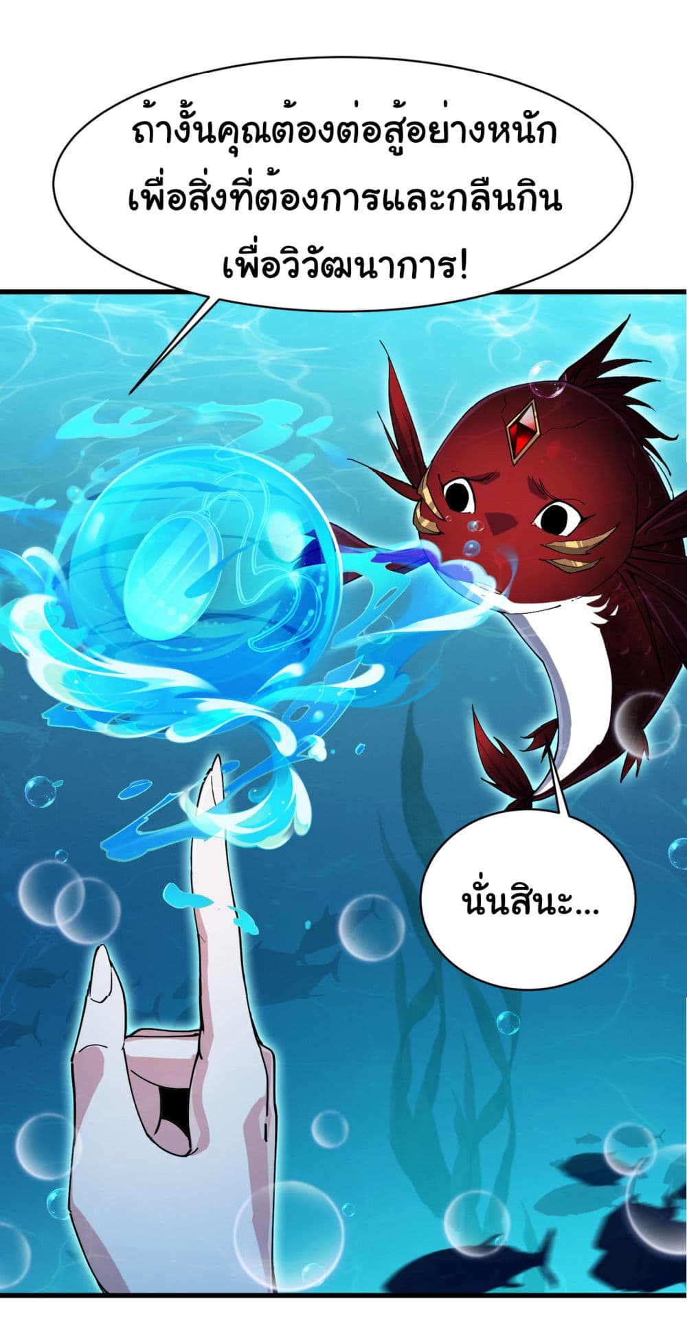 Start evolution from koi to dragon 3-3