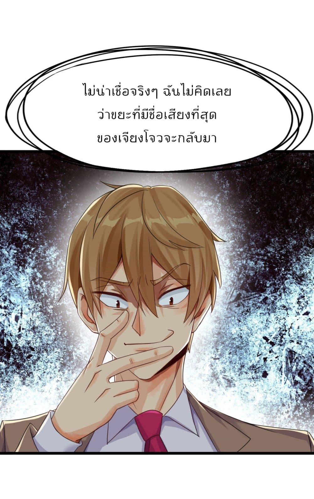 War of Ragnarok สงครามเทพ 2-2