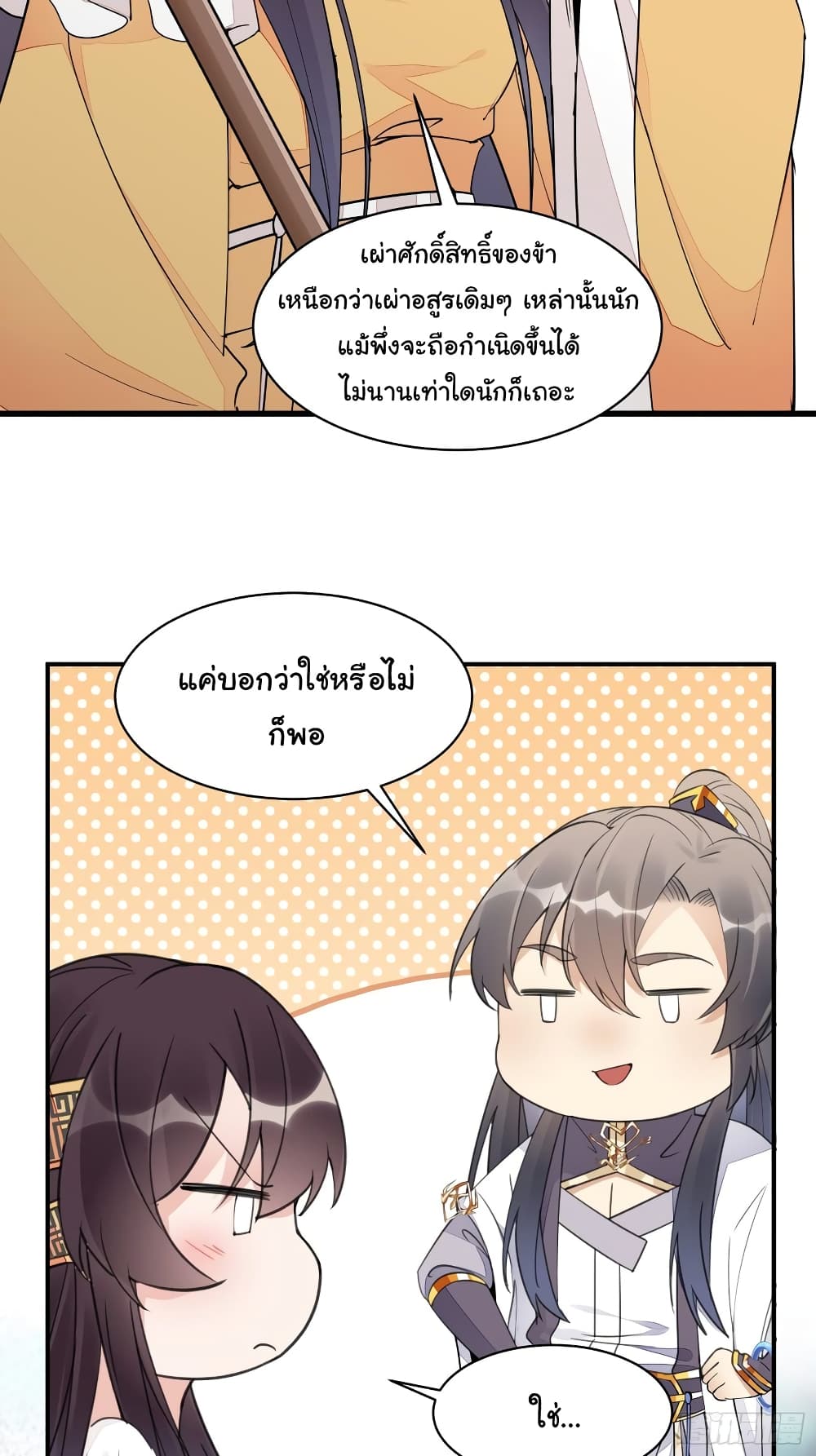 Cultivating Immortality Requires a Rich Woman 103-103