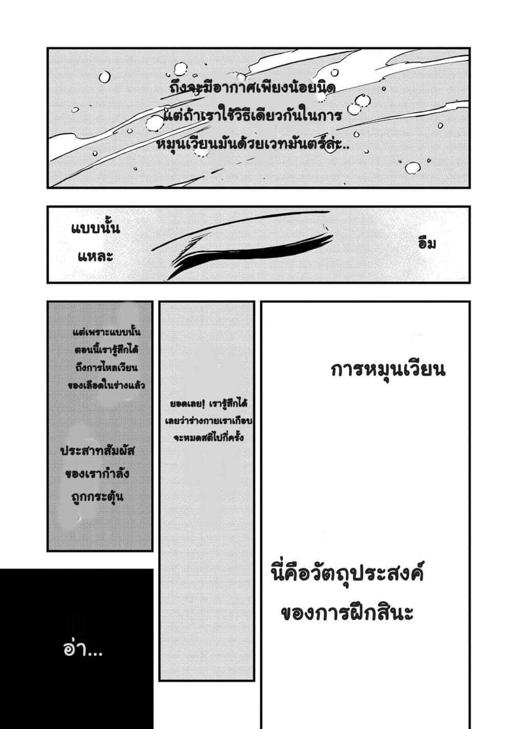 Sekai Saikyou no Doryokuka: Sainou ga (Doryoku) Datta no de Kouritsu Yoku Kikakugai no Doryoku o Shitemiru 2-2