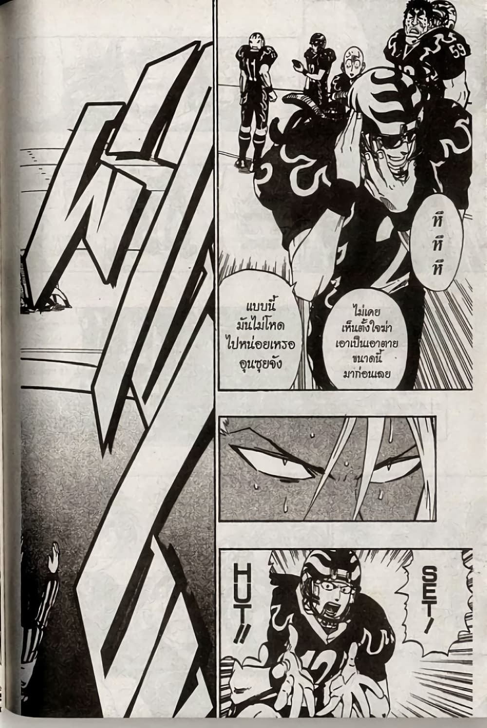 Eyeshield 21 186-186