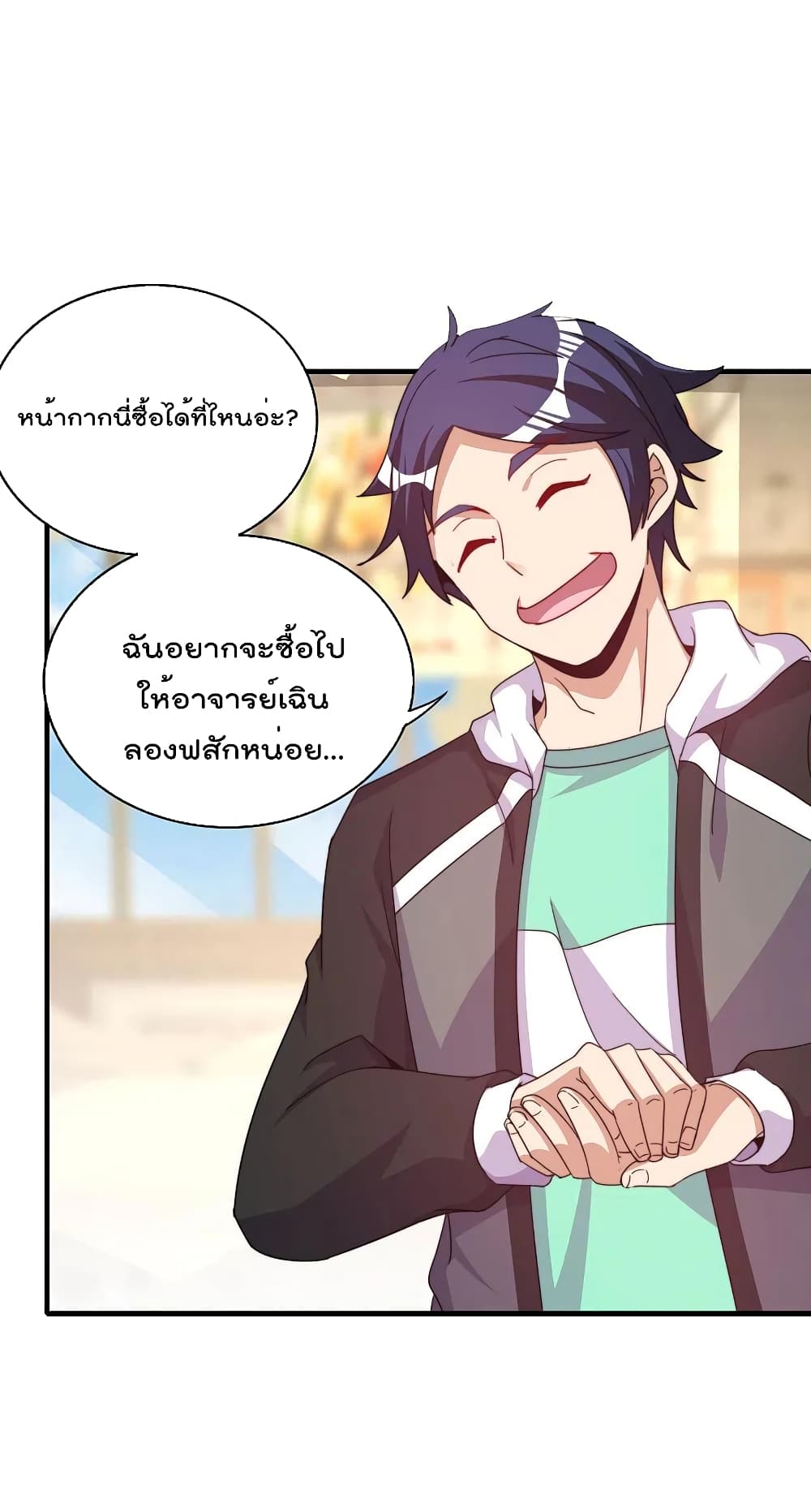 I am The Richest  in The World ข้านี่แหละจะรวยที่สุดในโลก! 257-257