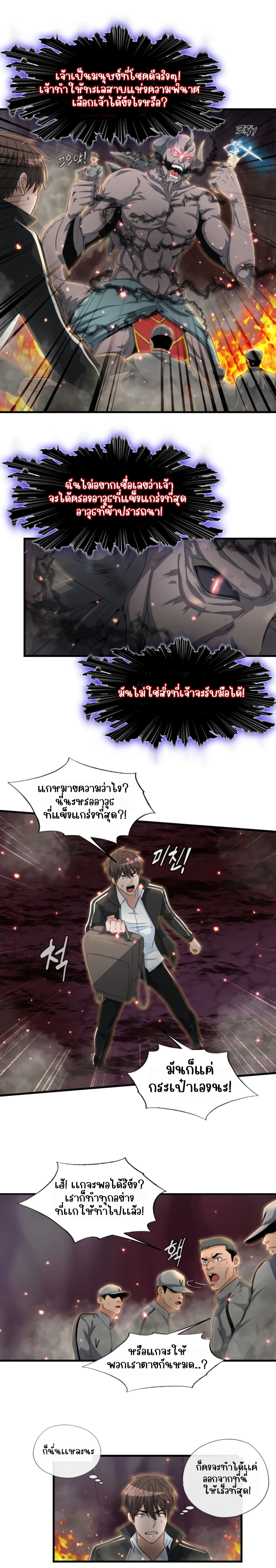 My Mom is My Constellation เมื่อฉันมีแม่เป็นกลุ่มดาว 10-10