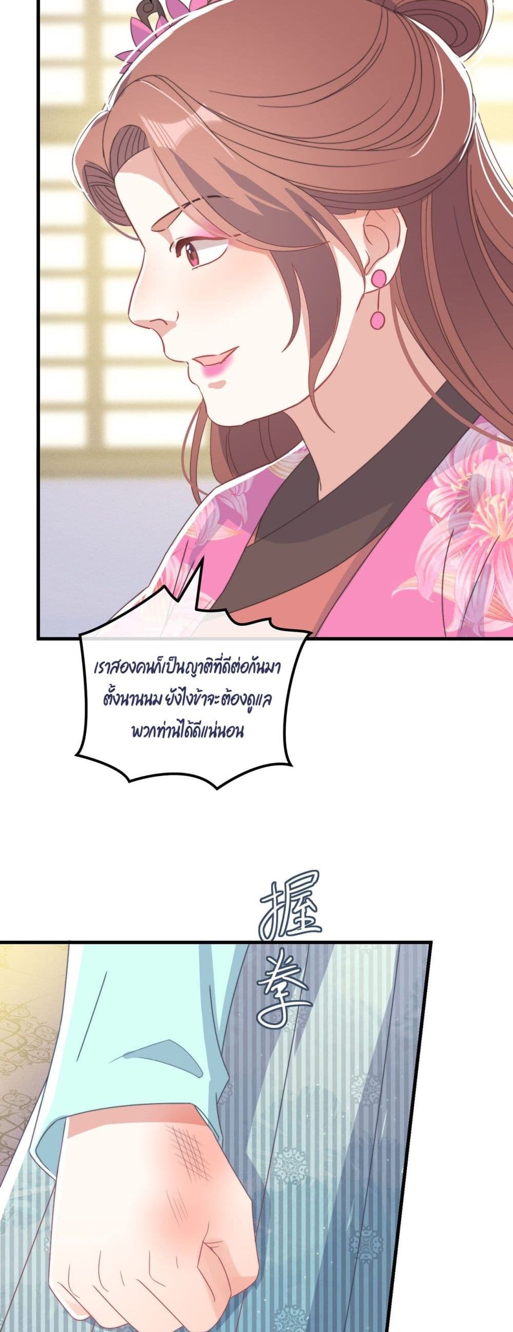 Romantic Games for Couples! เกมส์รักมัดใจองค์ชาย 42-42