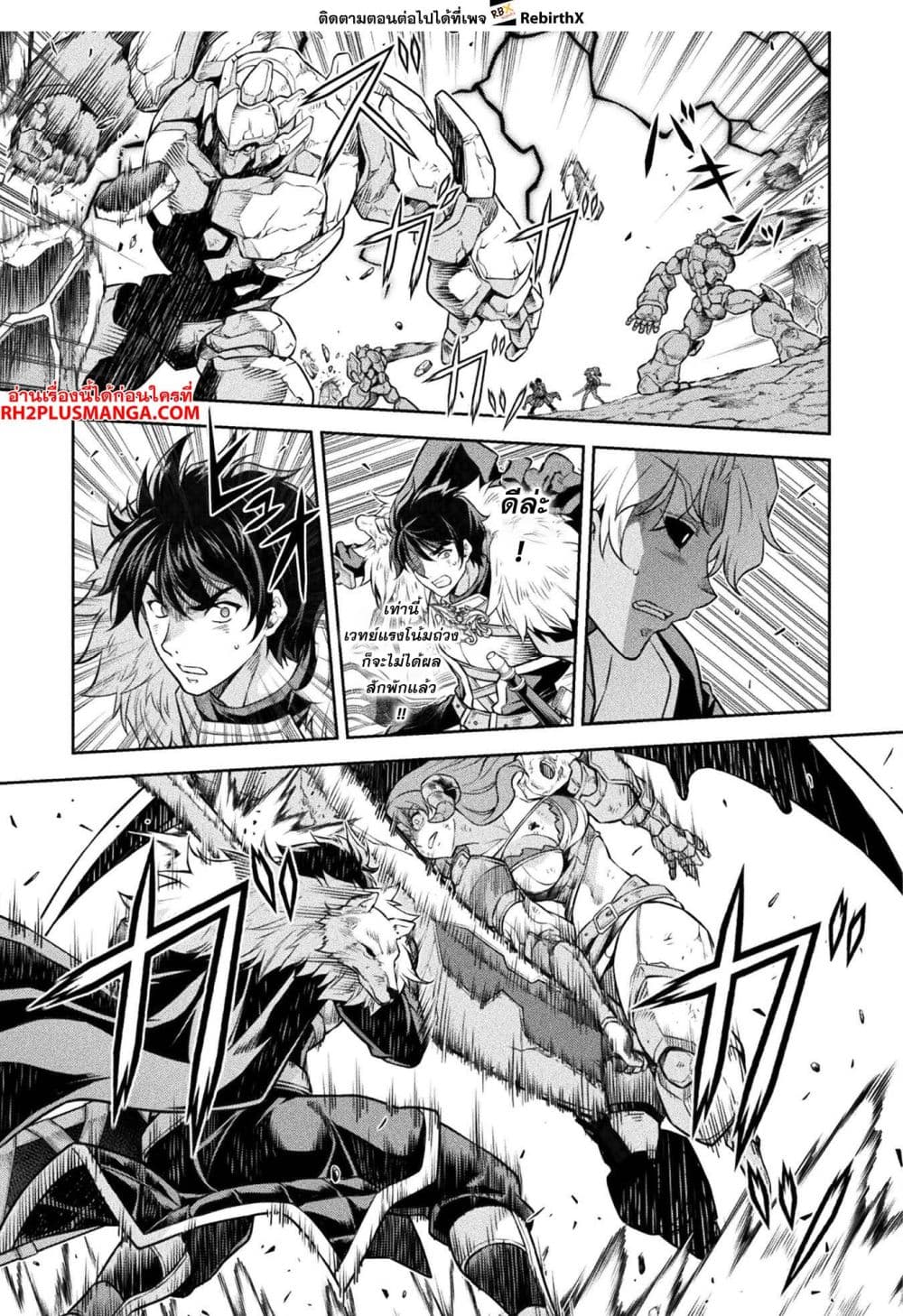 Drawing: Saikyou Mangaka Wa Oekaki Skill De Isekai Musou Suru! 89-89
