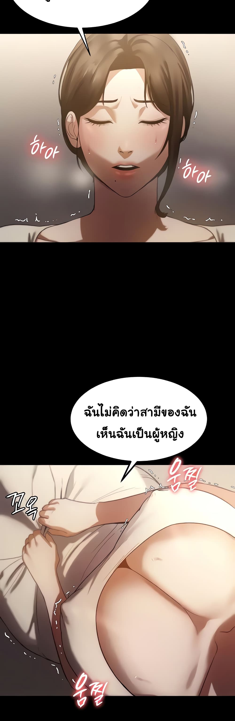 The Chairman’s Wife 5-5
