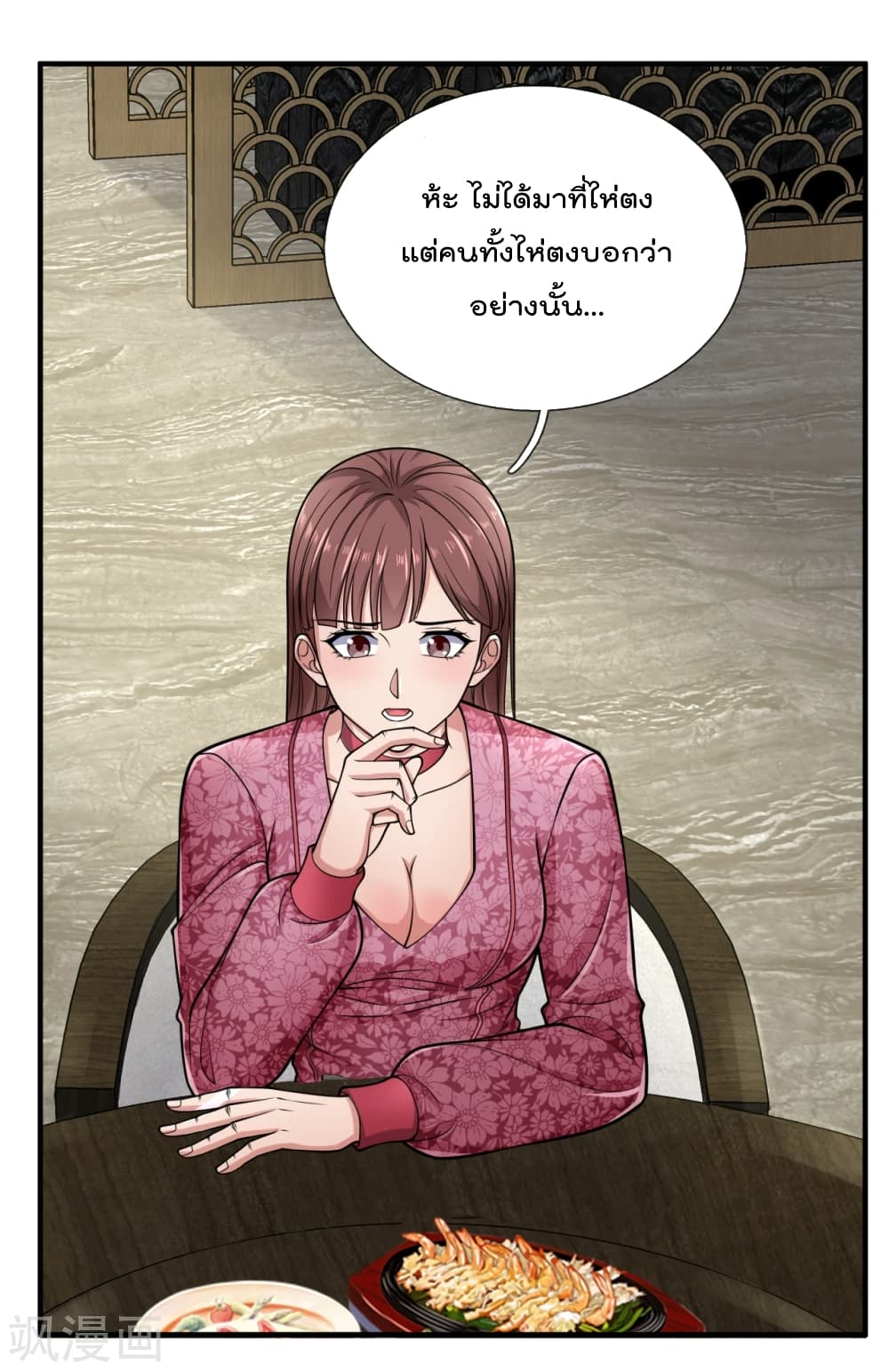 The Legend God of War in The City ตำนานเทพเซียนสงครามไร้พ่ายแห่งนคร 91-91