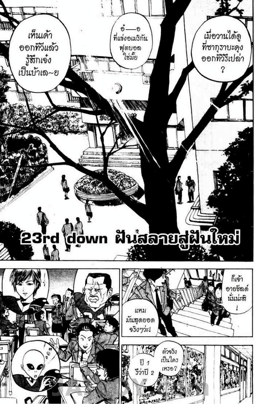 Eyeshield 21 23-23