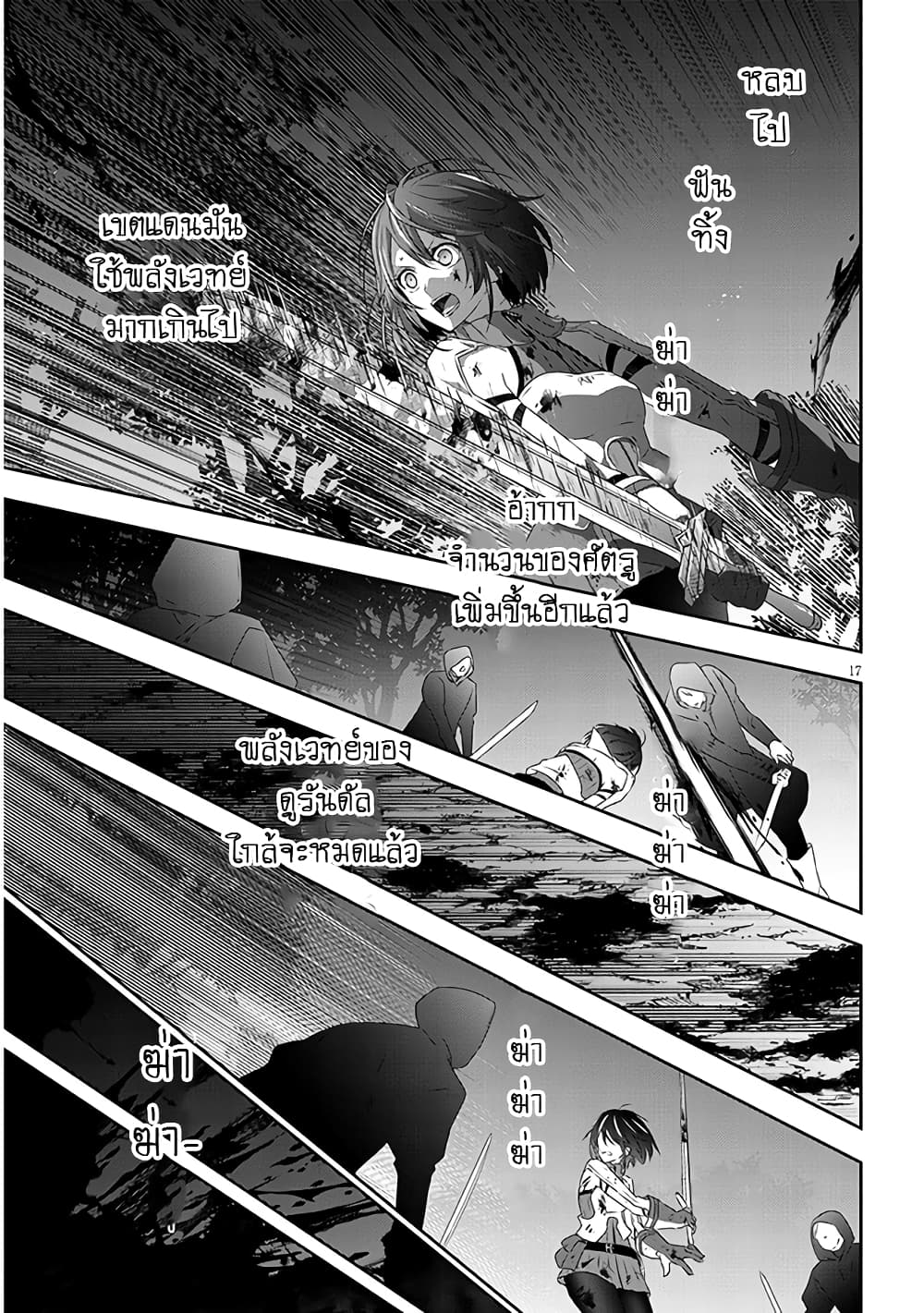 Maou ni Natta node, Dungeon Tsukutte Jingai Musume to Honobono suru จู่ๆก็ได้เป็นจอมมารแล้วไปสร้างดันเจี้ยนกับสาวที่ต่างโลก 66-66