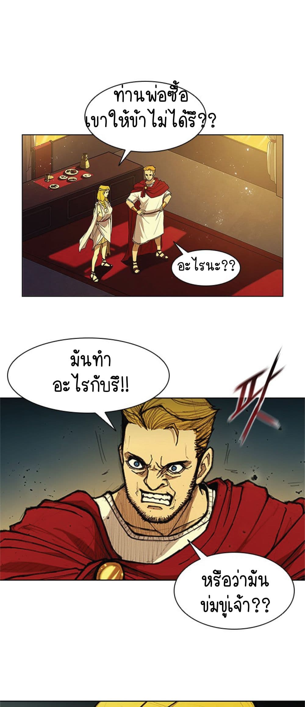 The Long Way of the Warrior 13-13