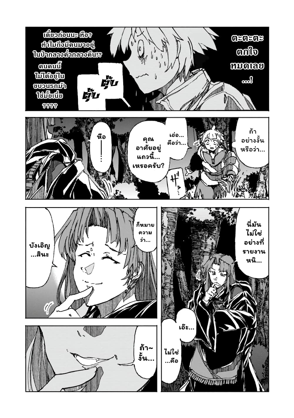 Chou Nankan Dungeon De 10-mannen Shugyou Shita Kekka, Sekai Saikyou Ni: Saijaku Munou No Gekokujou 3.1-3.1