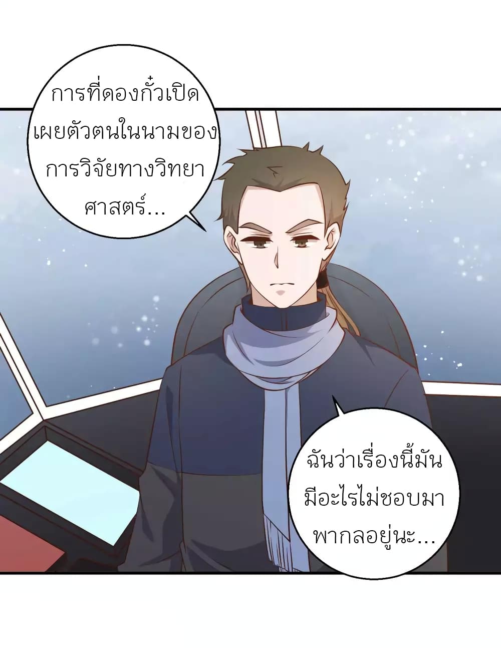 God Fisherman 29-29