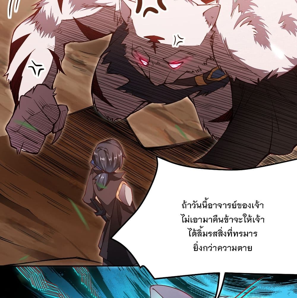 The Life Of A Sword God Is Not Boring After 2-2