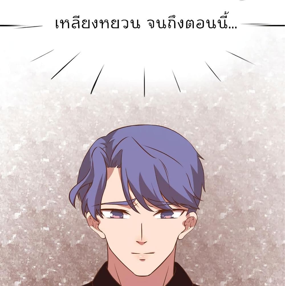 Icy Boy & Tsundere Girl ปิ๊งเลิฟ....นายคลั่งรัก! 22-22