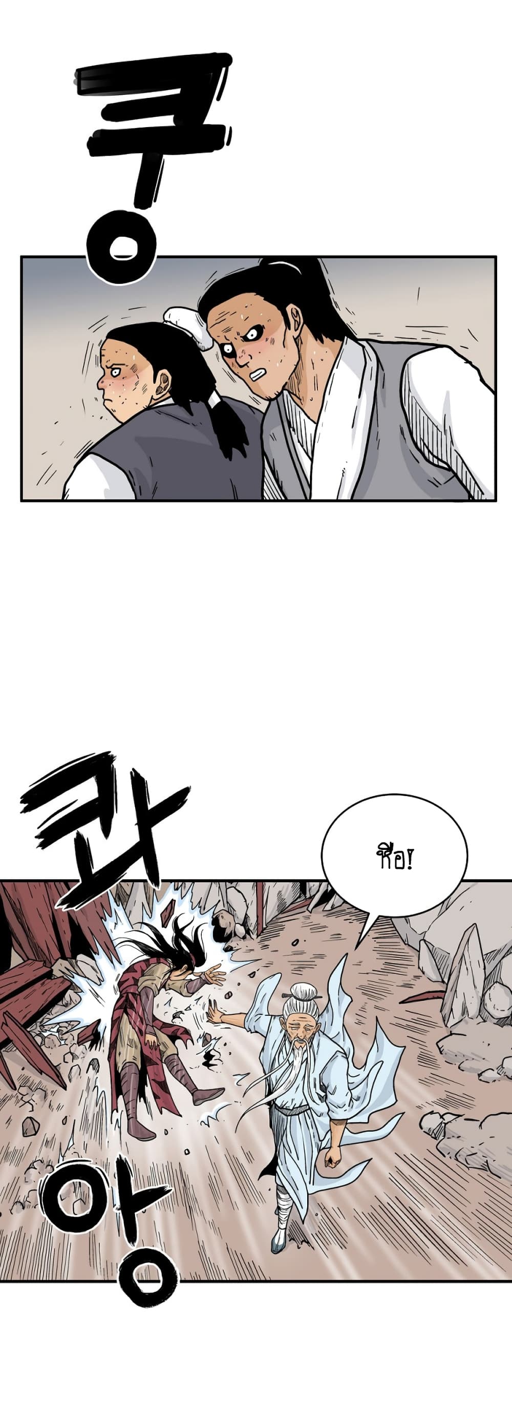 Fist Demon Of Mount Hua 117-117