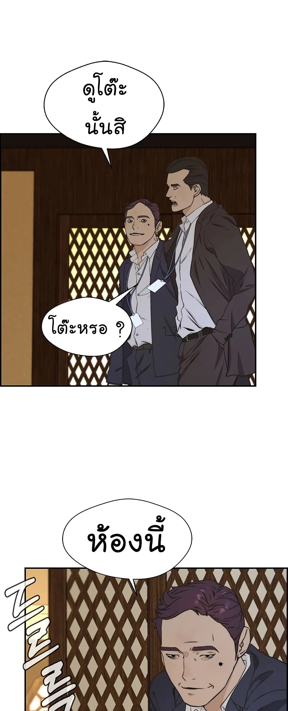 Real Man 46-46