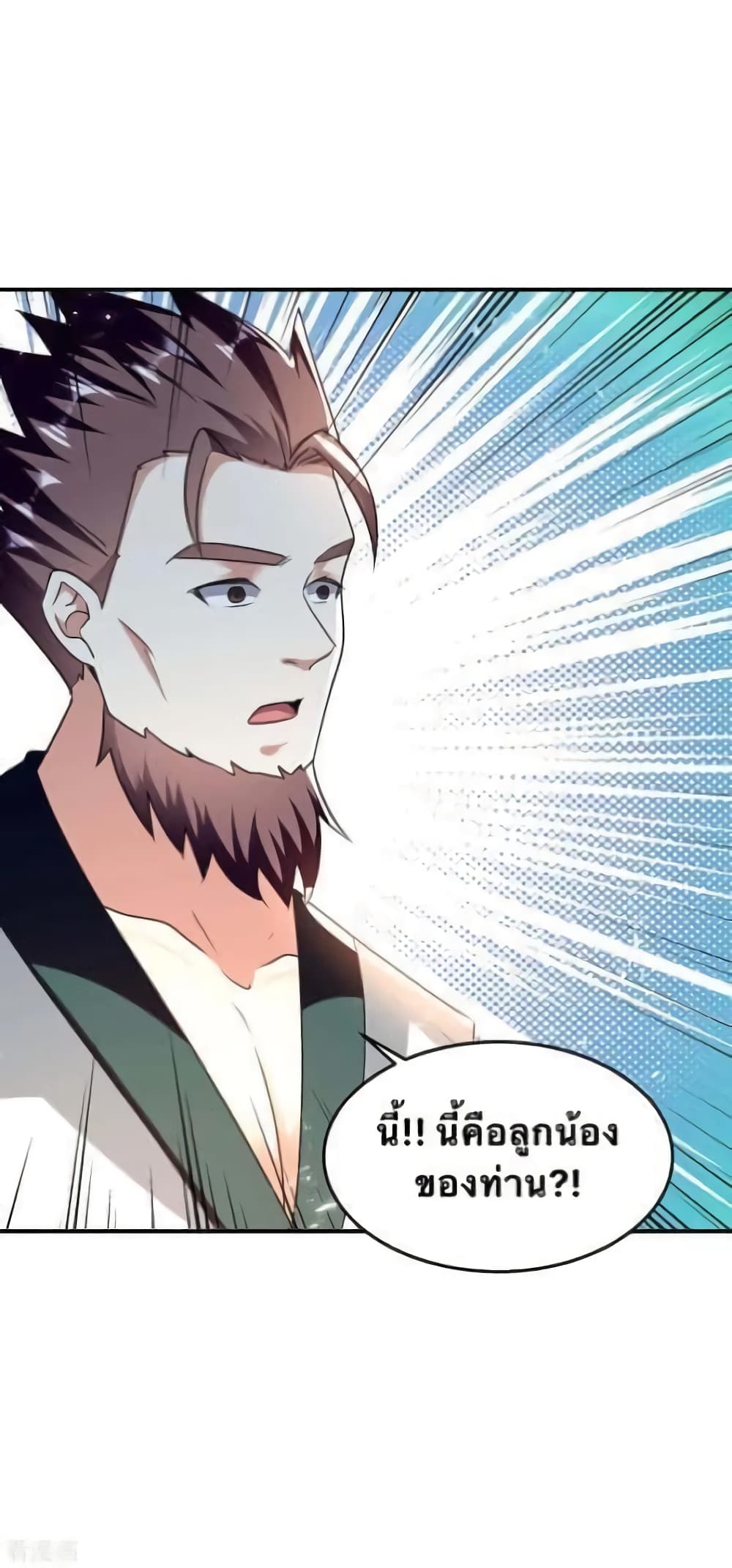 Strongest Leveling 248-248