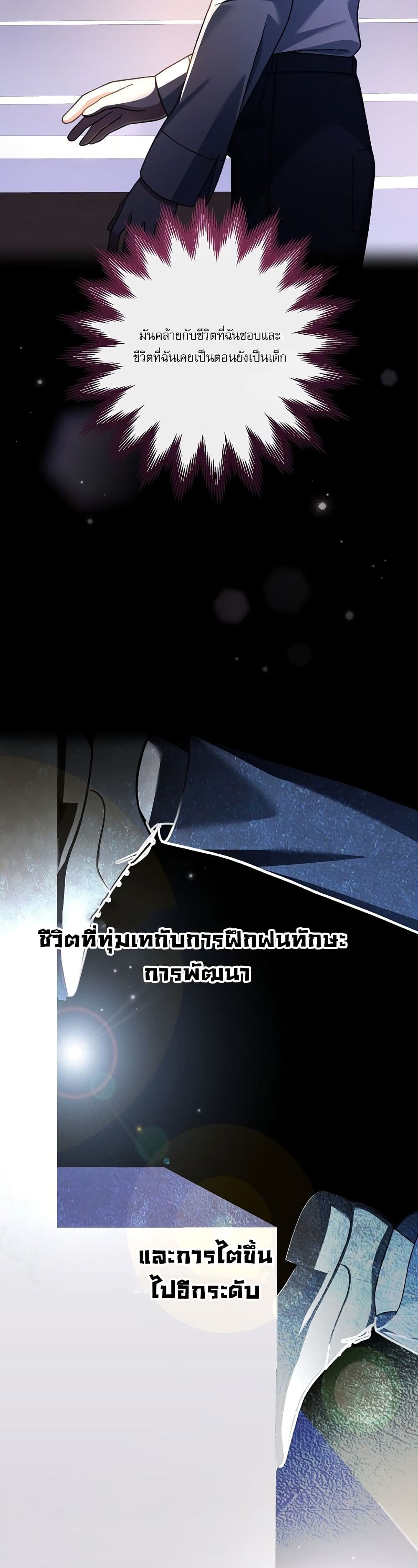 Genius Archer’s Streaming 1-1