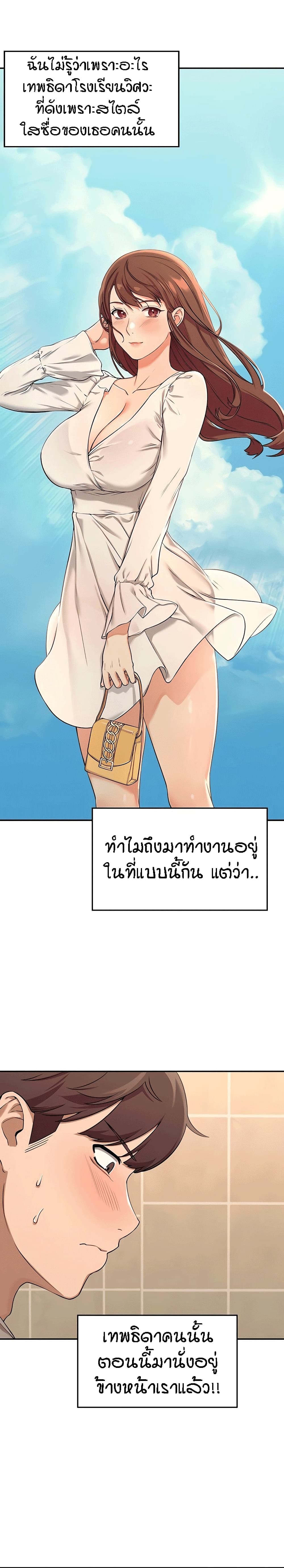 Is There No Goddess in My College? 2-2