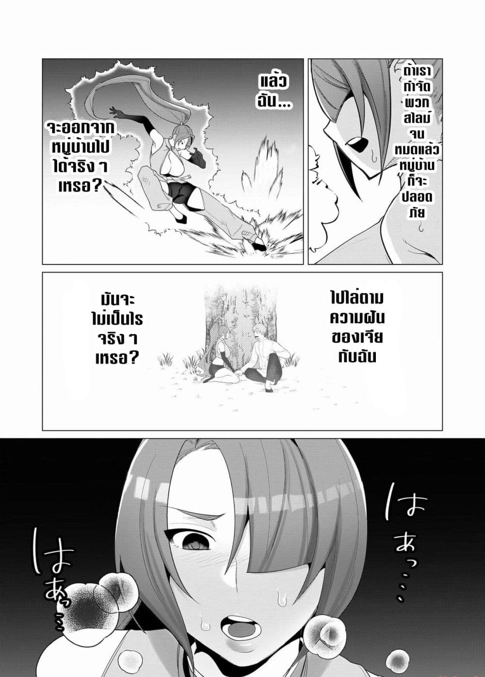Yuusha-sama wa Houshuu ni Hitozuma wo go Kibou desu 2-2