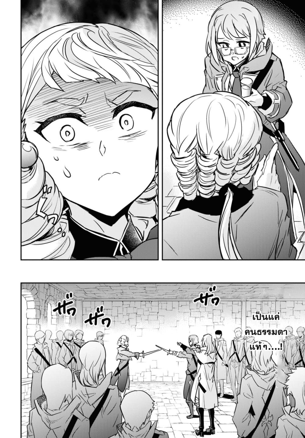 Nanatsu no Maken ga Shihai suru 23-23