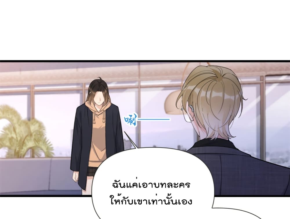 Remember Me? จำฉันได้หรือเปล่า? 142-142