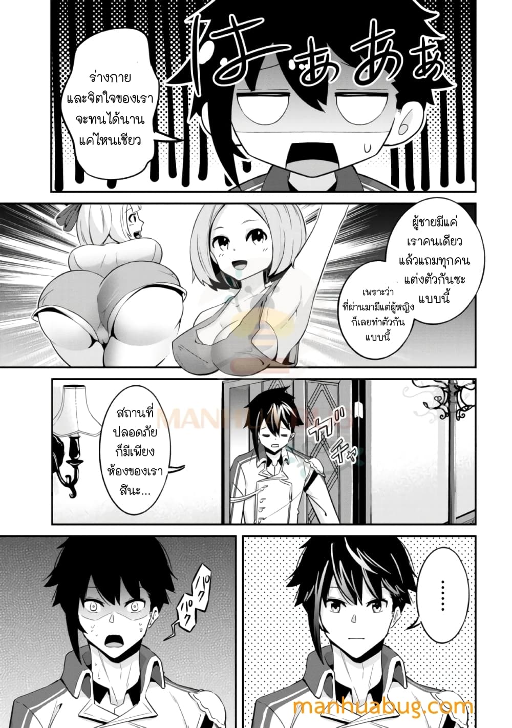 Seikishi ni Natta kedo Danchou no Oppai ga Sugosugite Kokoro ga Kiyomerarenai 1-1