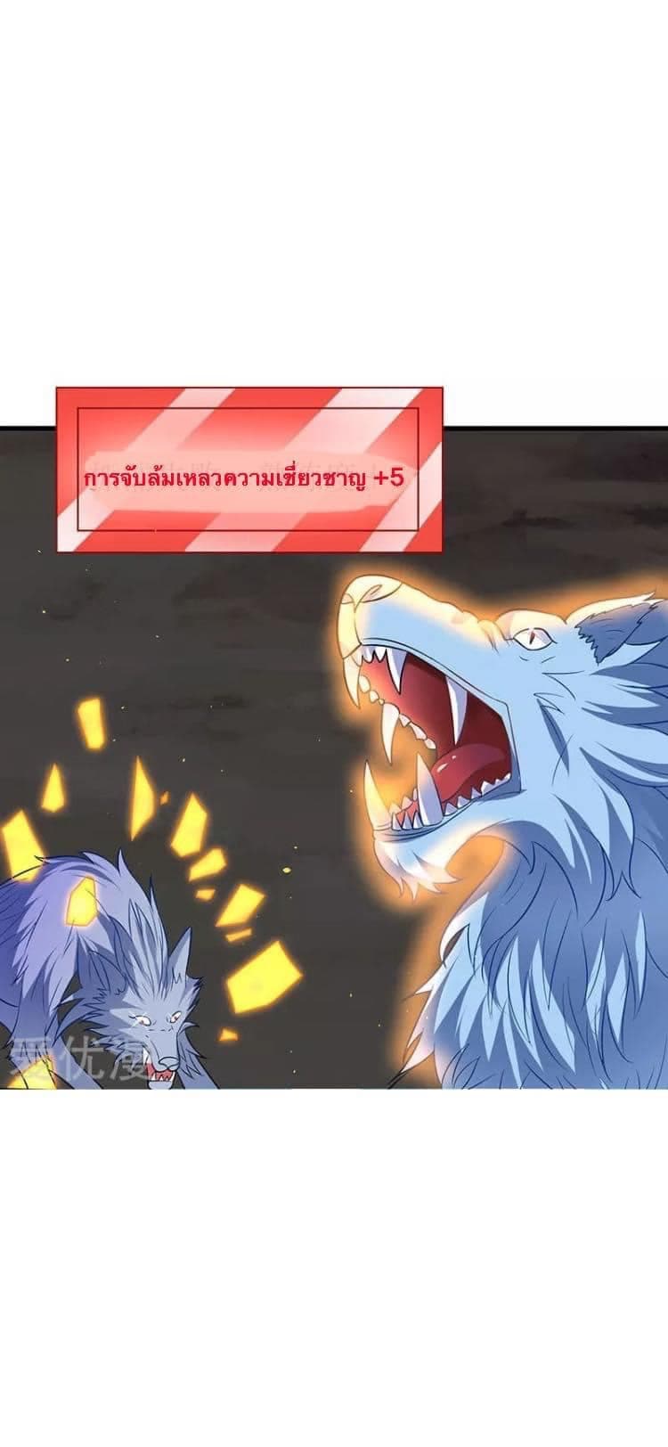Strongest Leveling 42-42