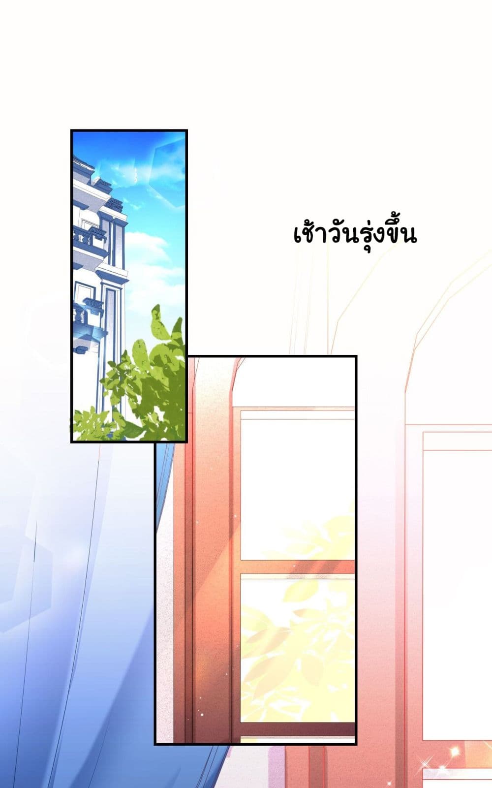 In The Name of Marriage 14-14