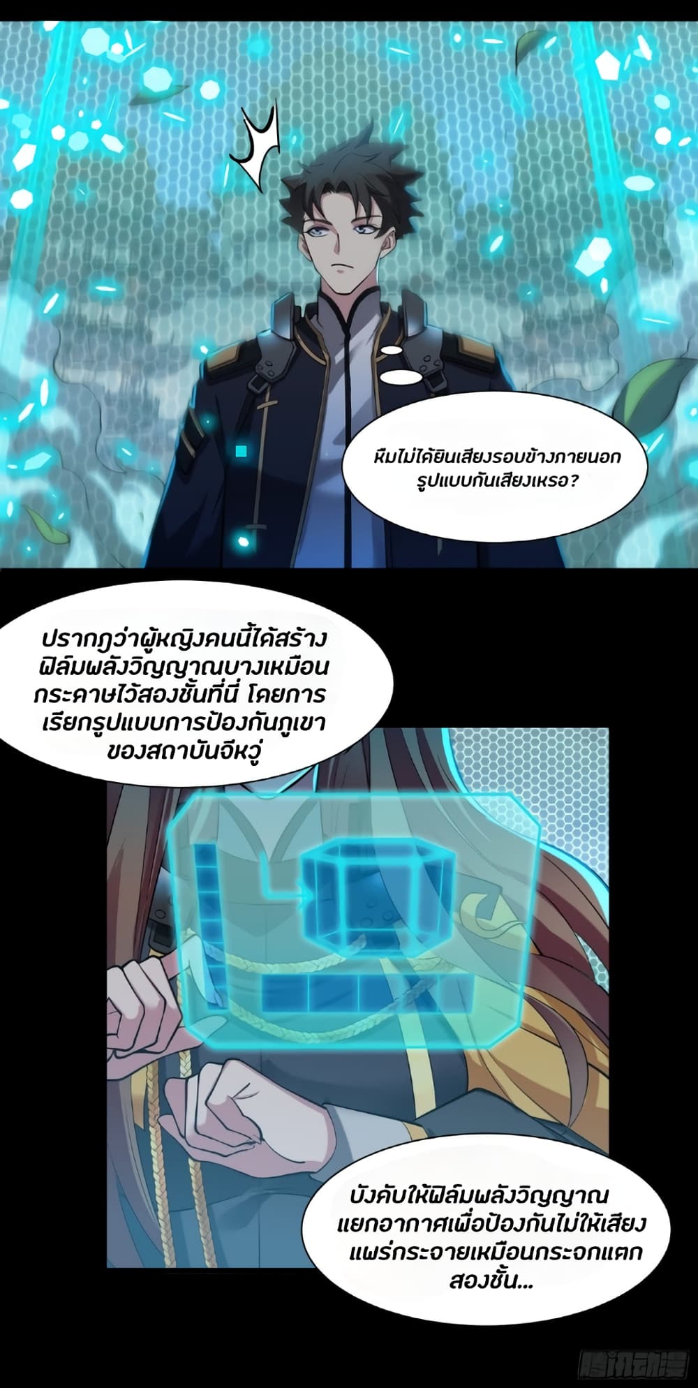 Legend of Star General 35-35