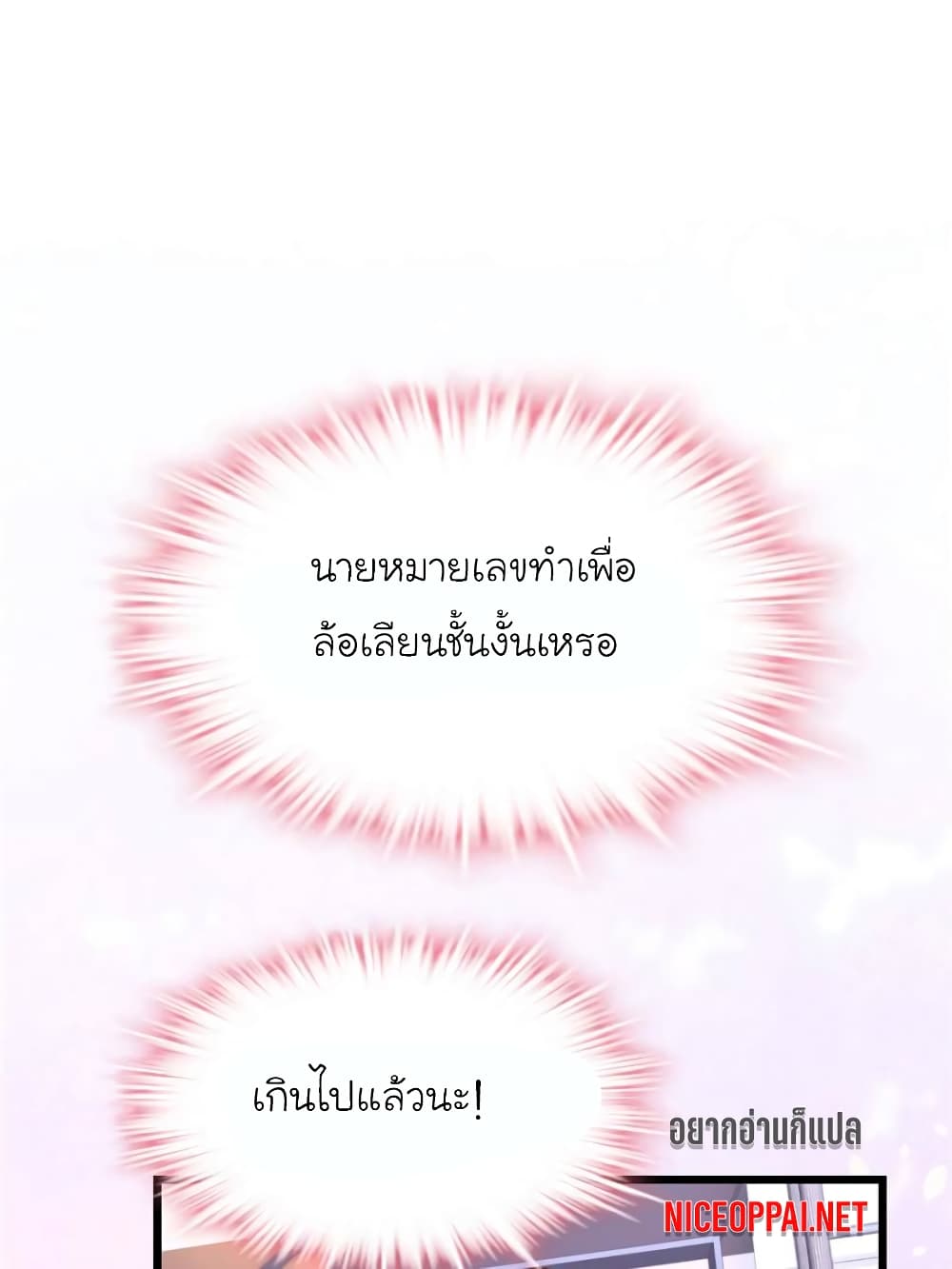 My Beautiful Time with You 103-103